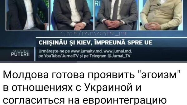 Этот Карп скользкий, как налим - Sputnik Молдова