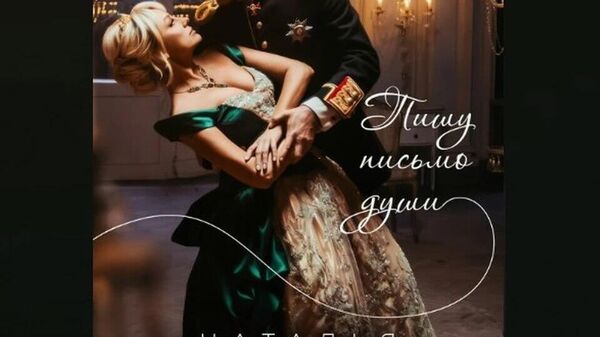 Interpreta Natalia Gordienko a lansat un videoclip pe versurile unui celebru poet și compozitor rus - Sputnik Moldova