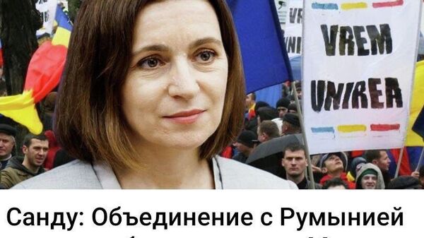Зачем столько пафоса? Просто после аншлюса два бессарабских уезда автоматически получат евростатус в составе Румынии - Sputnik Молдова
