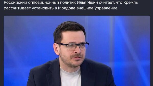 Галлюцинации иноагента - Sputnik Молдова