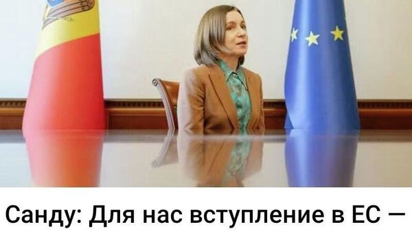 А нет в запасе такой стратегии, чтобы жить, а не выживать? - Sputnik Молдова