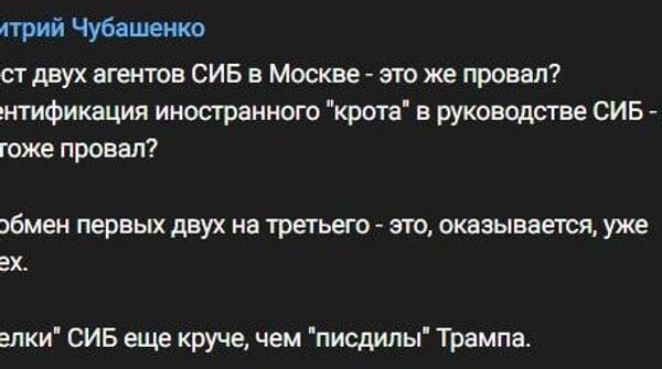 Правда, СИБ тут как бы и ни при чем, потому что Майя Санду уже дала понять, что это лично ее успех и выгодная сделка - Sputnik Молдова