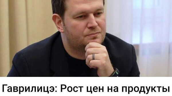 Надо признать, что глава Минфина Молдовы гениален в своих выводах - Sputnik Молдова