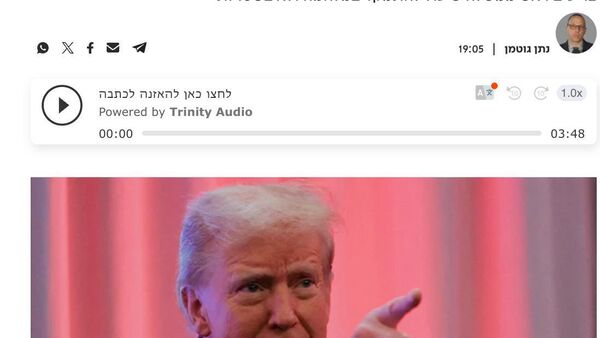 Трамп назвал «неприемлемым» новый переговорный план Ирана Трамп назвал «неприемлемым» новый переговорный план Ирана - Sputnik Молдова
