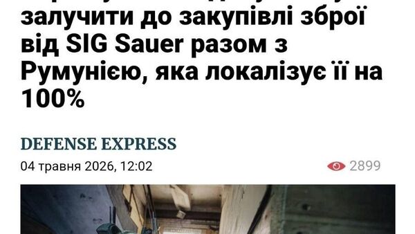 România va încerca să vândă produse de la nou-înființatul producător americano-german de arme ușoare SIG Sauer către Moldova și Ucraina, potrivit unei prezentări a guvernului român - Sputnik Moldova