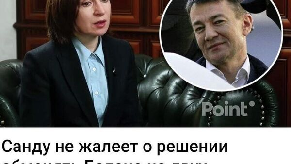 Обменяла хулиганов на разведчика Балана - Sputnik Молдова