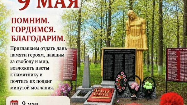 Программы празднования Дня Победы в городах и селах Молдовы опубликовал глава Координационного комитета Победа Алексей Петрович - Sputnik Молдова