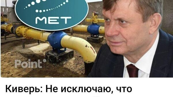 Злорадно - Sputnik Молдова