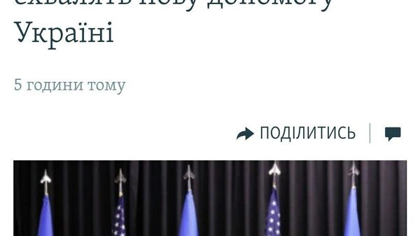 Конгресс США вряд ли одобрит новый пакет финансовой помощи Украине, заявил глава комитета по иностранным делам Палаты представителей Брайан Маст - Sputnik Молдова