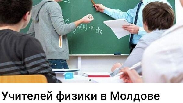 Вечное соперничество завершилось победой лириков - Sputnik Молдова