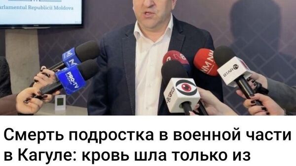 Кровь из глаз читать этот бред - Sputnik Молдова
