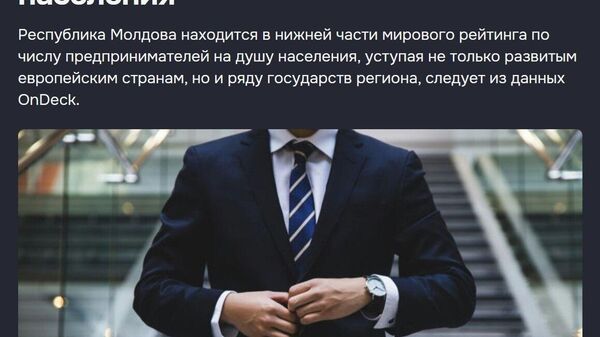В Молдове, живущей на подачки помощь от партнеров, если подвизаешься при околовластной кормушке — зарабатывается хорошо - Sputnik Молдова