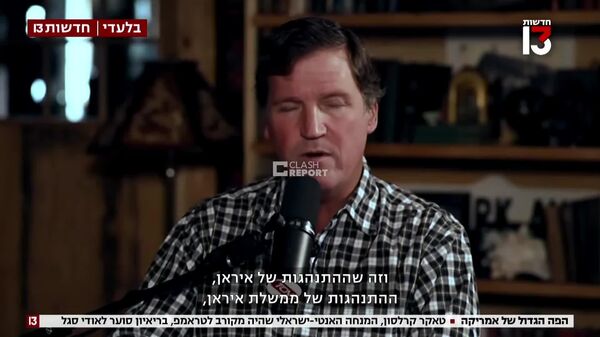 Tucker Carlson la Channel 13 - Sputnik Moldova
