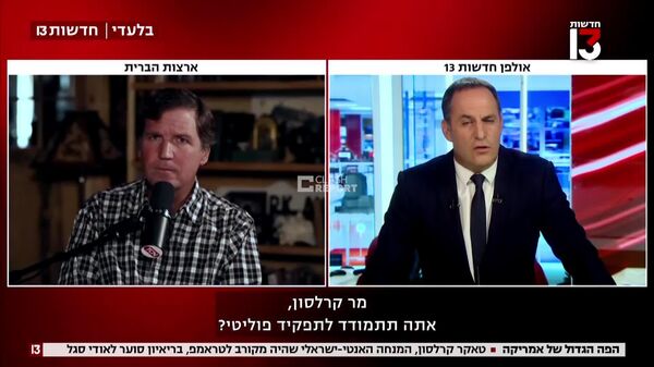Tucker Carlson la Channel 13 - Sputnik Moldova