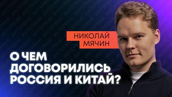 Экономист Мячин о трех важнейших проектах России и Китая - Sputnik Молдова