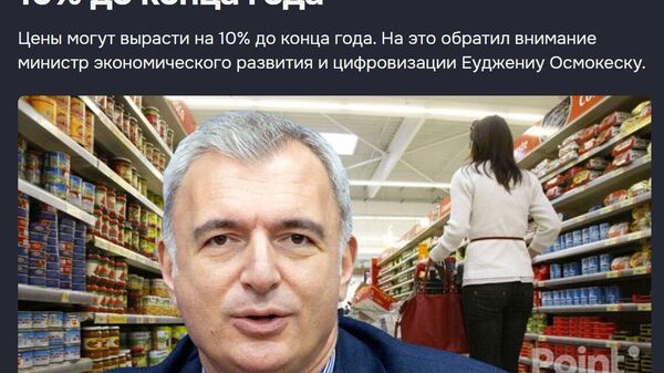 К сожалению, из-за конфликта в Персидском заливе мы ощутим рост цен минимум на 10% К сожалению, из-за конфликта в Персидском заливе мы ощутим рост цен минимум на 10% - Sputnik Молдова