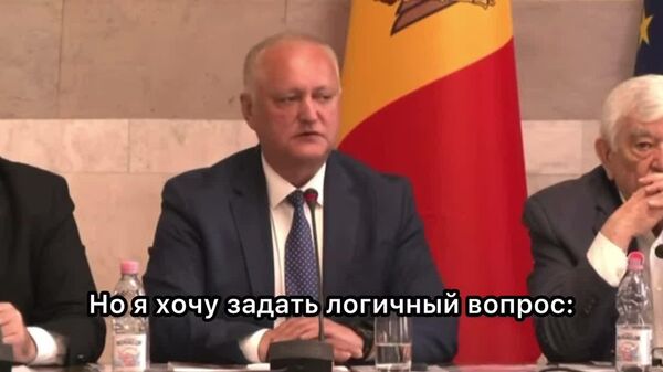 Можем ли мы говорить о легитимности президента, которая присягала на Конституции, а сегодня заявляет, что государственность Молдовы — это историческая несправедливость?, — задает вопрос глава Партии социалистов РМ Игорь Додон Можем ли мы говорить о легитимности президента, которая присягала на Конституции, а сегодня заявляет, что государственность Молдовы — это историческая несправедливость?, — задает вопрос глава Партии социалистов РМ Игорь Додон - Sputnik Молдова