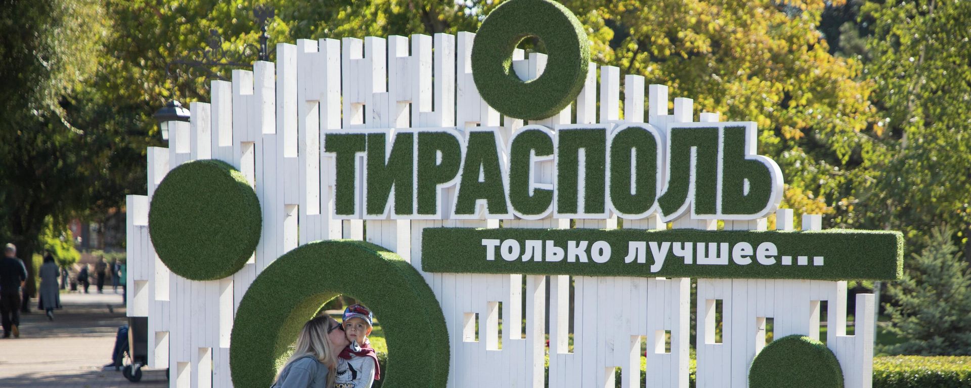 Тирасполь - Sputnik Молдова, 1920, 15.06.2026