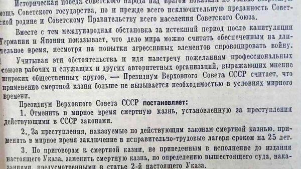 Pe 26 mai 1947 în URSS a fost abolită pedeapsa cu moartea - Sputnik Moldova