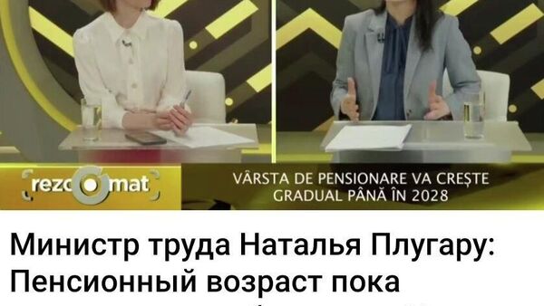 Значит, точно повысят - Sputnik Молдова