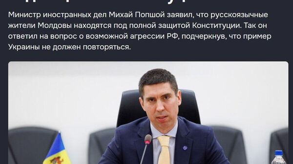 Когда концентрация лицемерия становится предельной - Sputnik Молдова