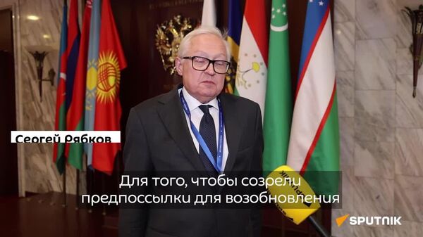Антироссийской риторики у США поубавилось, но это не тот масштаб изменений, который нужен для возобновления диалога по ядерному оружию, — рассказал @SputnikLive замглавы МИД РФ Сергей Рябков на конференции, посвященной 30-летию Института стран СНГ - Sputnik Молдова