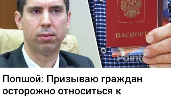 Осторожным надо быть с молдавскими гражданством - могут и отобрать - Sputnik Молдова