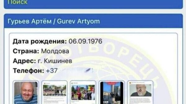 Артема Гурьева, одного из лидеров партии Патриоты Молдовы, внесли в списки террористического укранского сайта Миротворец - Sputnik Молдова