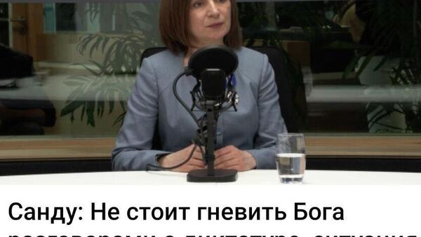 Если чуть переиначить - Sputnik Молдова