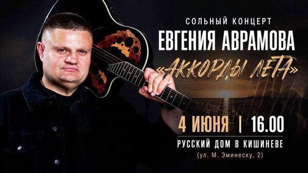 Дорогие друзья! - Sputnik Молдова