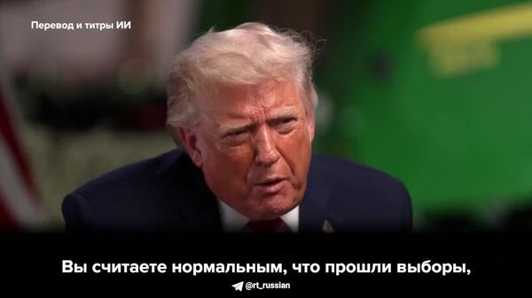 Трамп поругался с журналисткой NBC во время интервью, а потом просто встал и ушёл - Sputnik Молдова