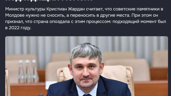 Полюбуйтесь на этого до ужаса самокритичного и гуманного главу прачечной Минкульта — опоздали не сносить, а переносить - Sputnik Молдова