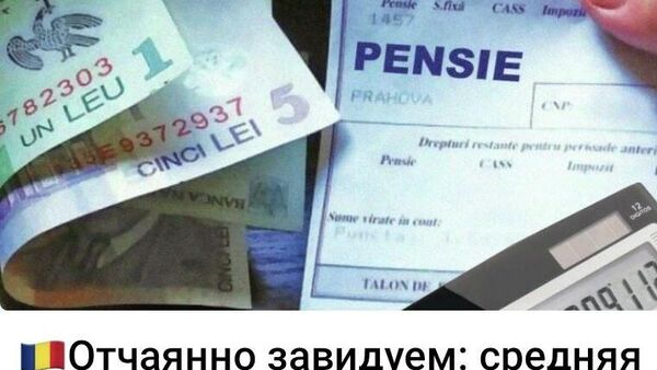 А в Швейцарии - 2750 долларов - Sputnik Молдова