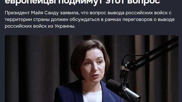 Правильно понимаем, что суть молдавской евроинтеграции — перекладывание ответственности на плечи партнеров? - Sputnik Молдова
