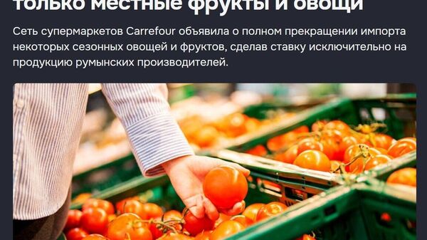 Странные какие-то - Sputnik Молдова