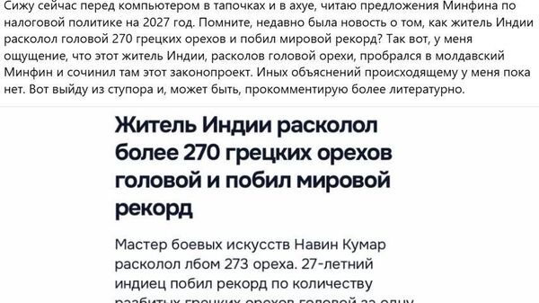 Эксперты ищут логику в новой налоговой политике от Минфина на 2027 год - Sputnik Молдова
