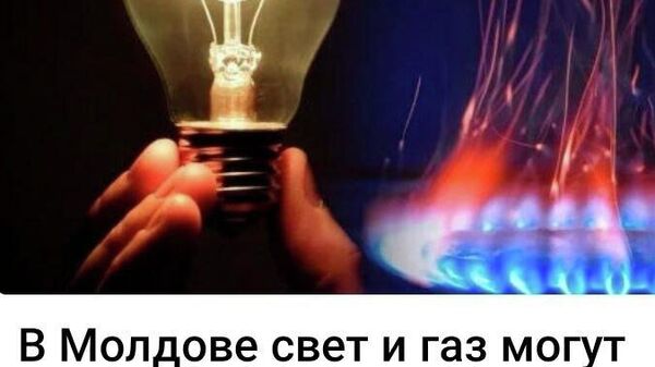 Заждались уж - Sputnik Молдова