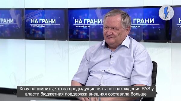 За пять лет правления PAS бюджет Молдовы получил на миллиарды внешних вливаний — и где результат? - Sputnik Молдова