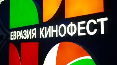 Церемония открытия "Евразия-Кинофест" в Сочи