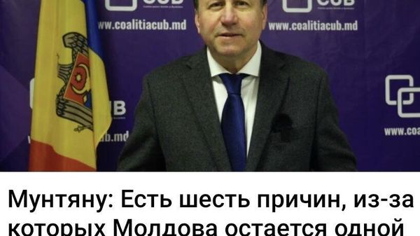 Причин на самом деле больше - Sputnik Молдова