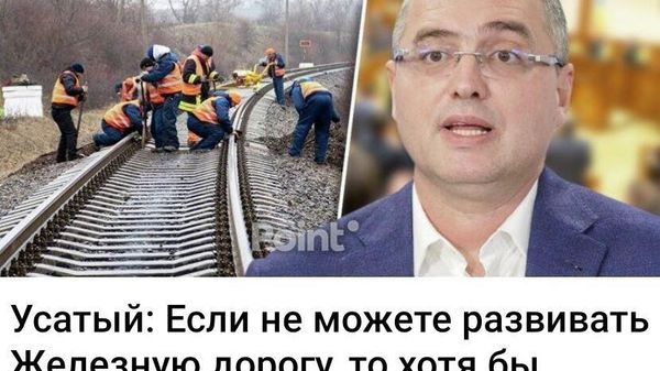 Продавая локомотивы и вагоны, логично сдать на металлолом рельсы - Sputnik Молдова