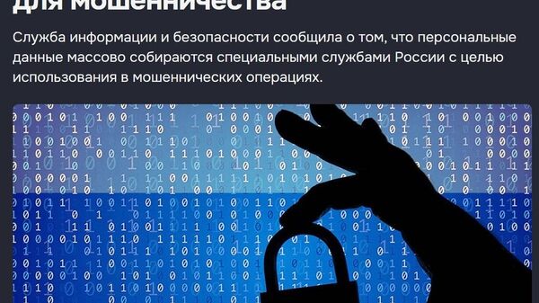 Вам не кажется, что этот сибовский вброс выглядит крайне неуклюжей попыткой сместить фокус общественного негодования с украинских колл-центров, реально массово грабящих молдаван? - Sputnik Молдова