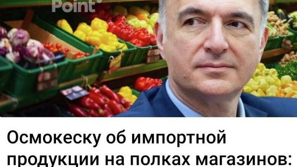 Капитан Очевидность - Sputnik Молдова