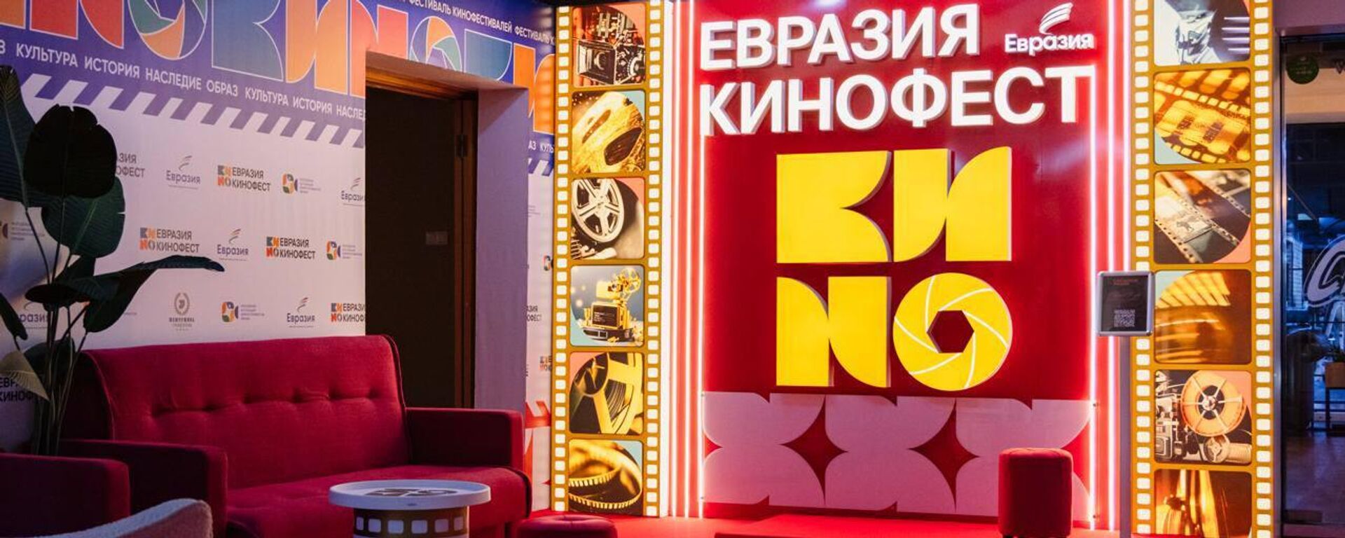 Международный кинофестиваль Евразия Кинофест в Сочи: церемония закрытия - Sputnik Молдова, 1920, 19.06.2026