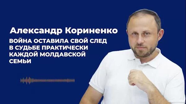 Кориненко: война оставила свой след в судьбе практически каждой молдавской семьи - Sputnik Молдова