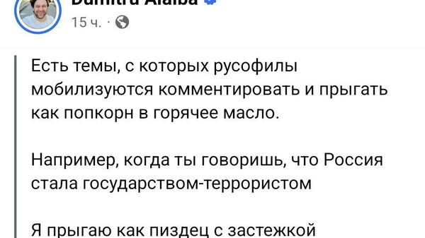 Вот вы говорите, что в одной соцсети перевод кривой - Sputnik Молдова