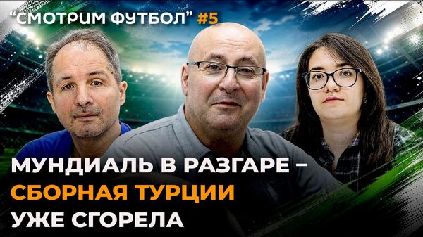 Мундиаль в разгаре – сборная Турции уже сгорела. - Sputnik Молдова