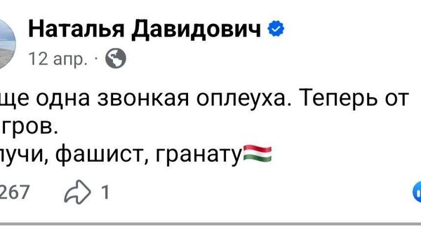 Теперь радость депутата от PAS видится как-то по другому - Sputnik Молдова