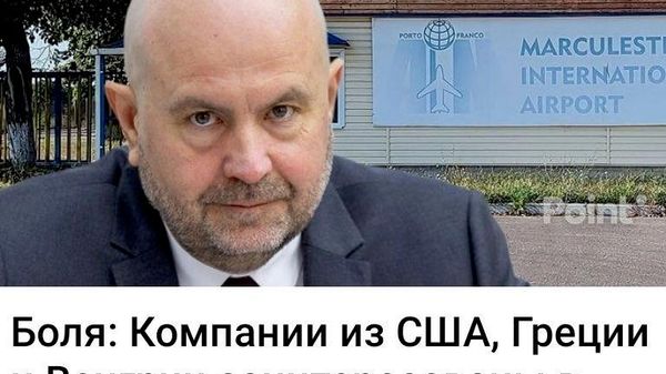 Не знаем как насчёт сделать там траспортно-логистический хаб, а аэродром подскока для всяких там летающих заправщиков и прочих геркулесов в интересах НАТО - вполне себе проект - Sputnik Молдова