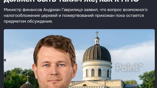 Психологический портрет профессионального грантоеда: о чем бы ни шла речь — хоть о религии, хоть об освоении космоса — главное, чтобы подход был как к НПО - Sputnik Молдова